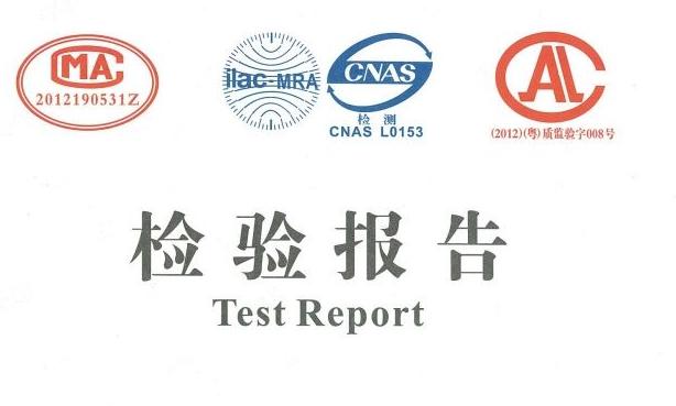 什么是质检报告？为什么要做质量检测报告？