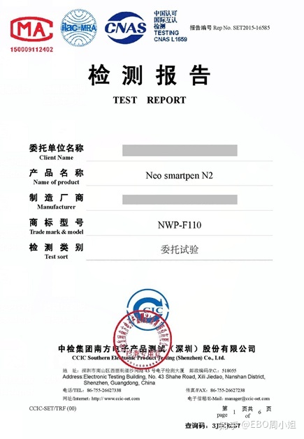 国内产品做质检报告检测要求是什么？