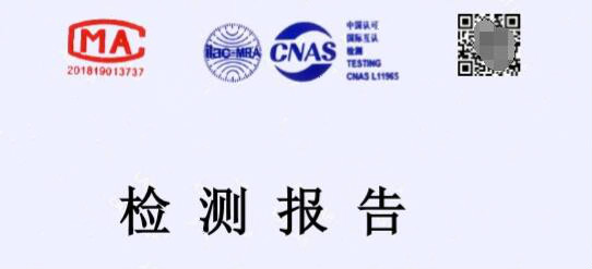 电脑质检报告办理标准